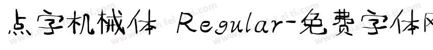 点字机械体 Regular字体转换